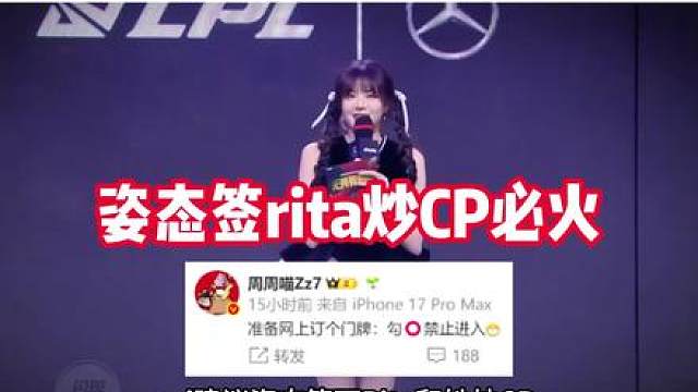 AJ建议姿态签下rita和她炒CP刘刘汪当场发飙没绷住