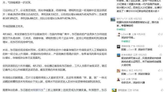 【砺算TV】去年（2025年）营收不到2.5万