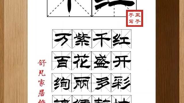 1814_千红,万紫千红,百花盛开,绚丽多彩,锦绣乾坤,花团世界