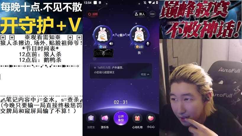 5.7 蓋世申申直播名場(chǎng)面