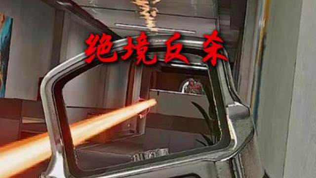 新手必看用无名轻松应对赛伊德满编围剿