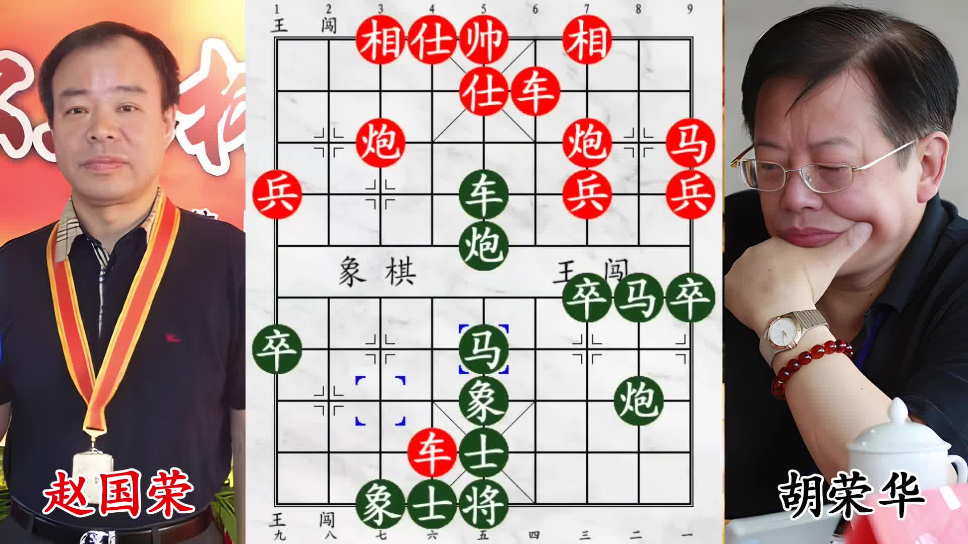 赵国荣借力反杀