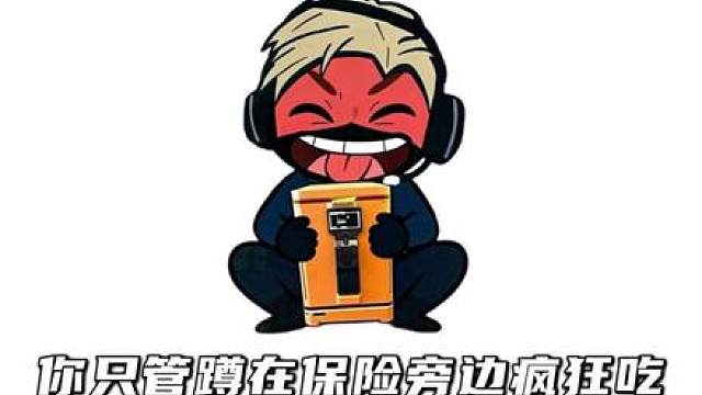 巴克什不相信眼泪，真男人永不后退！