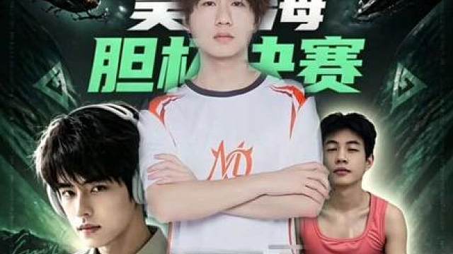 海胆杯猜错主角？！既不是bb也不是钢牙 恭喜人心老师夺得海胆杯冠军