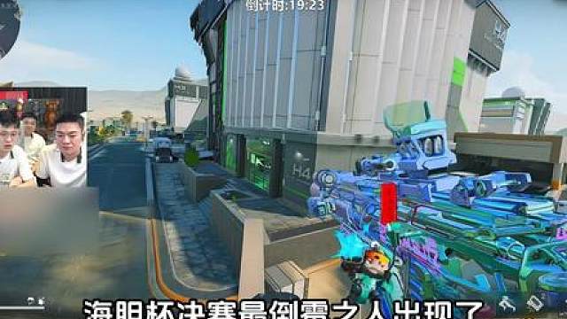 海胆杯决赛最倒霉之人，这波公式化打法价值50个w