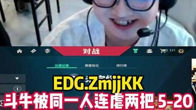无畏契约吵架 火男但凡战绩不好，你就看吧 嘻嘻
