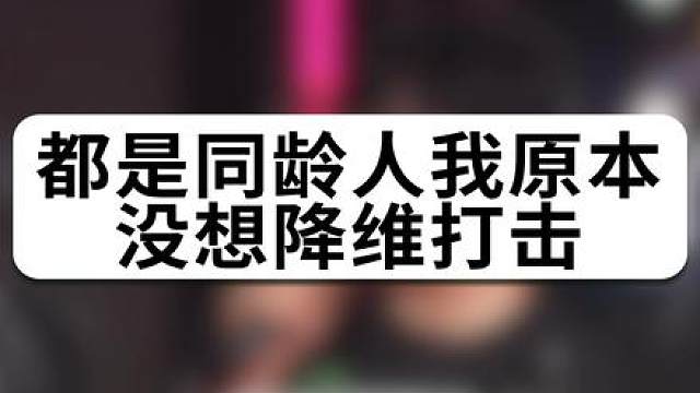 尚博勒：真是一场酣畅淋漓的战斗