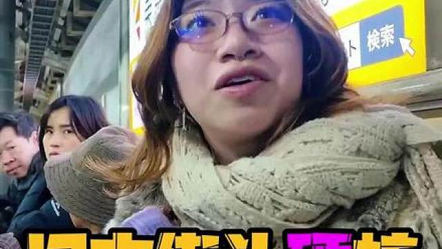 日本街头硬核搭讪路人