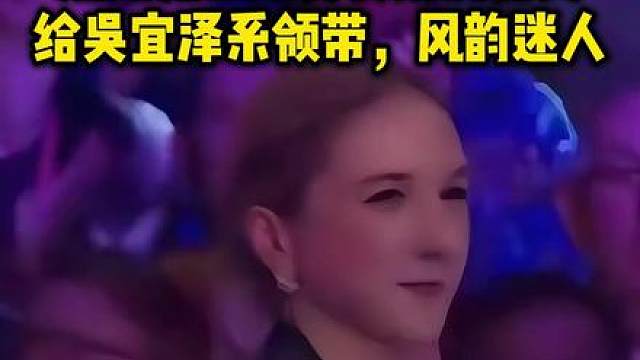 斯诺克世锦赛女裁判好美！给吴宜泽系领带，风韵迷人