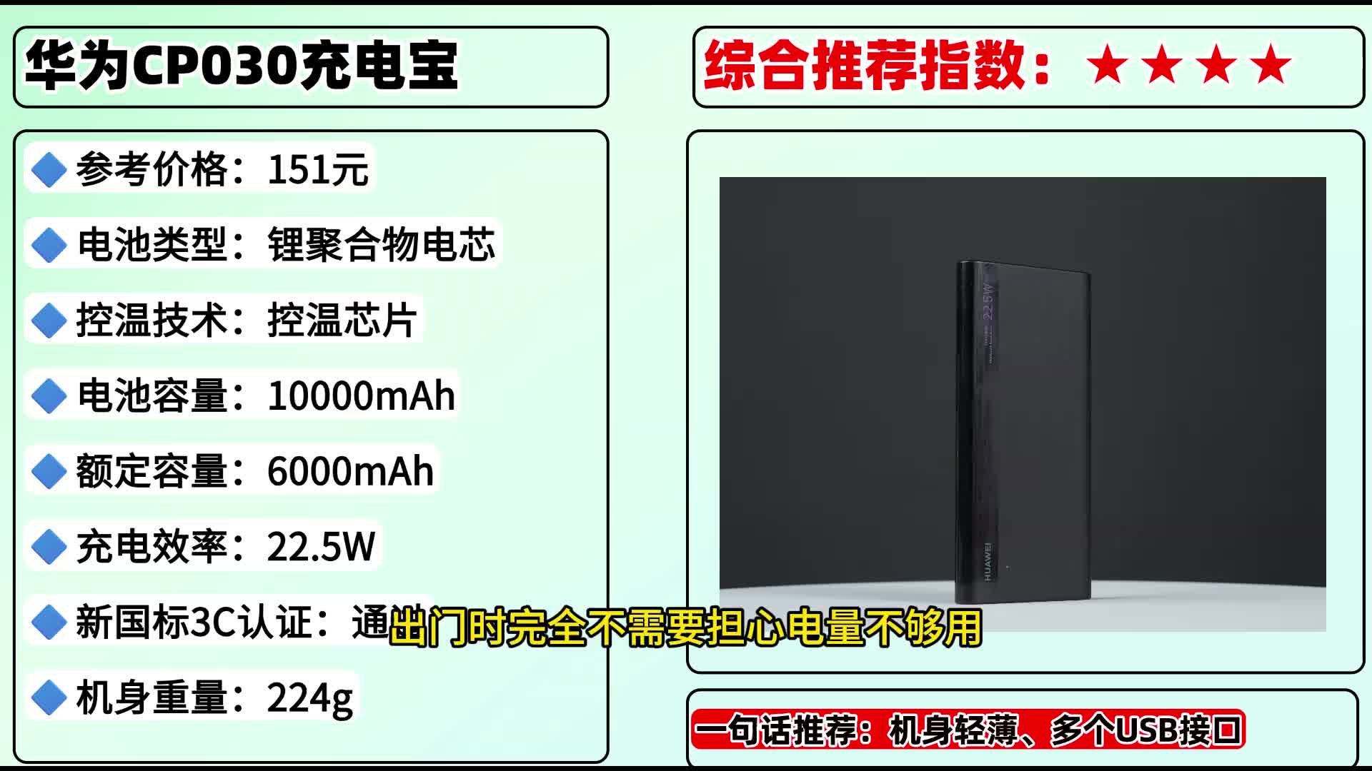 手机充电宝哪个品牌质量好？2026年质量好充电宝十大品牌榜单，综合评分高！