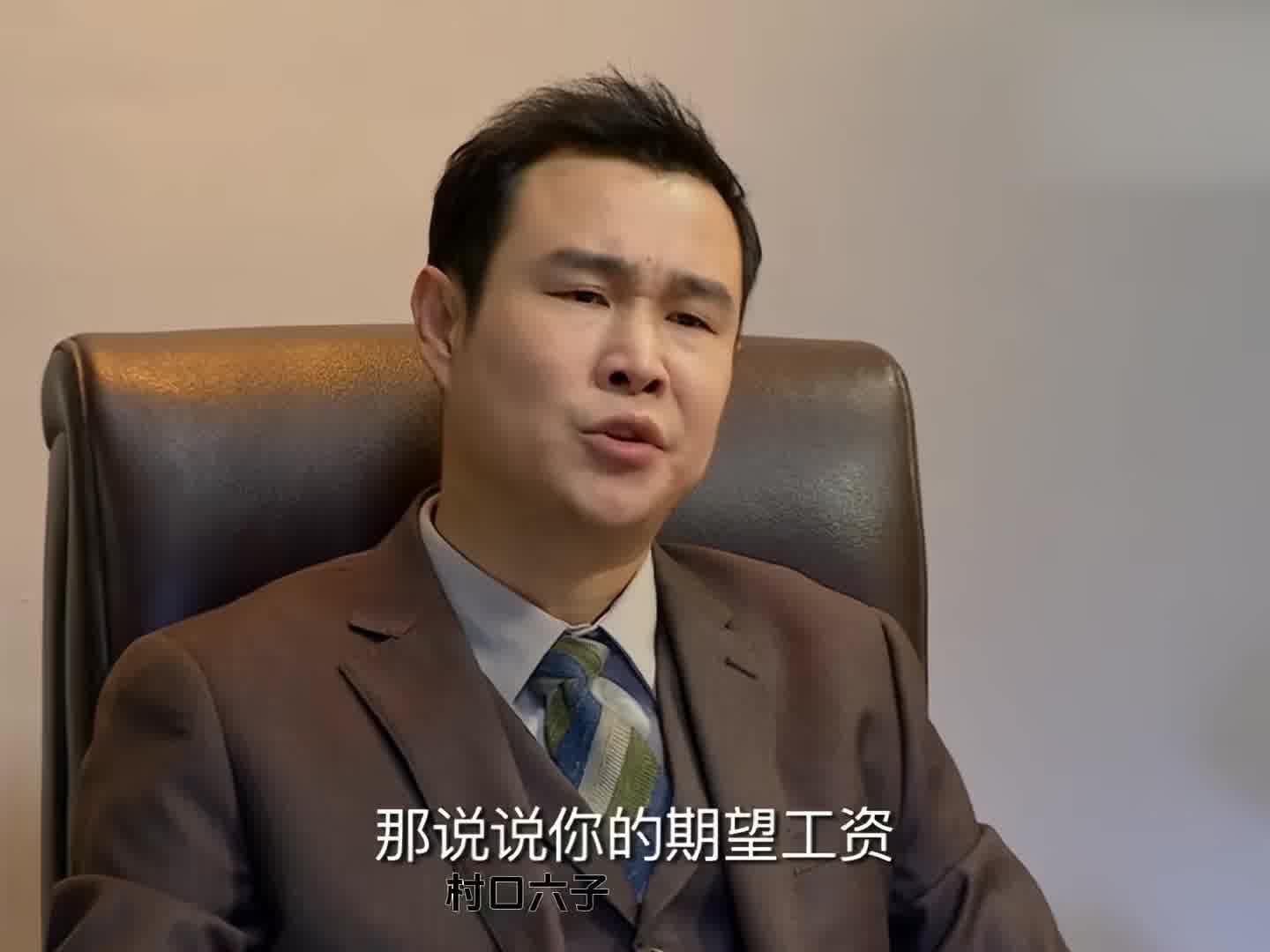 当杨超越面试找工作