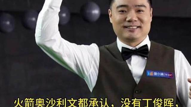 赵心童当着记者面说：我就是再拿4个世锦赛冠军，也比不上丁俊晖一个指头