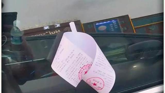 为什么违章停车的罚款，压根不用去交？