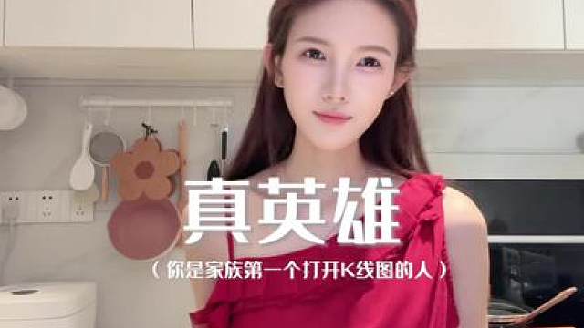 熬过低谷终有出头之日