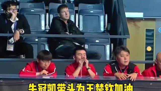 王楚钦独砍两分，中国男团晋级八强