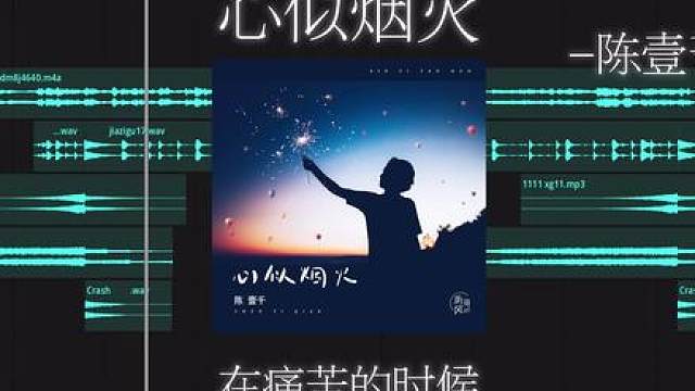 握紧你的手 不怕夜更迭