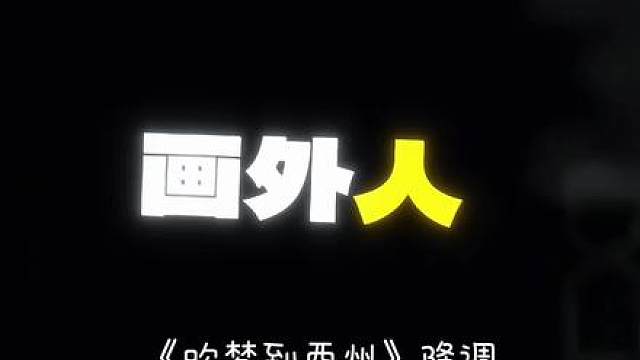 染冰雪先批琉璃胄