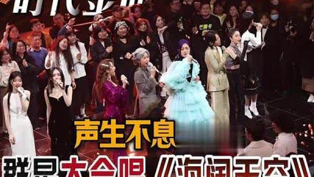 声生不息港乐季《海阔天空》黄家驹以嘉宾身份现身现场！！ 当他的声音响起 有谁的眼眶盈满热泪