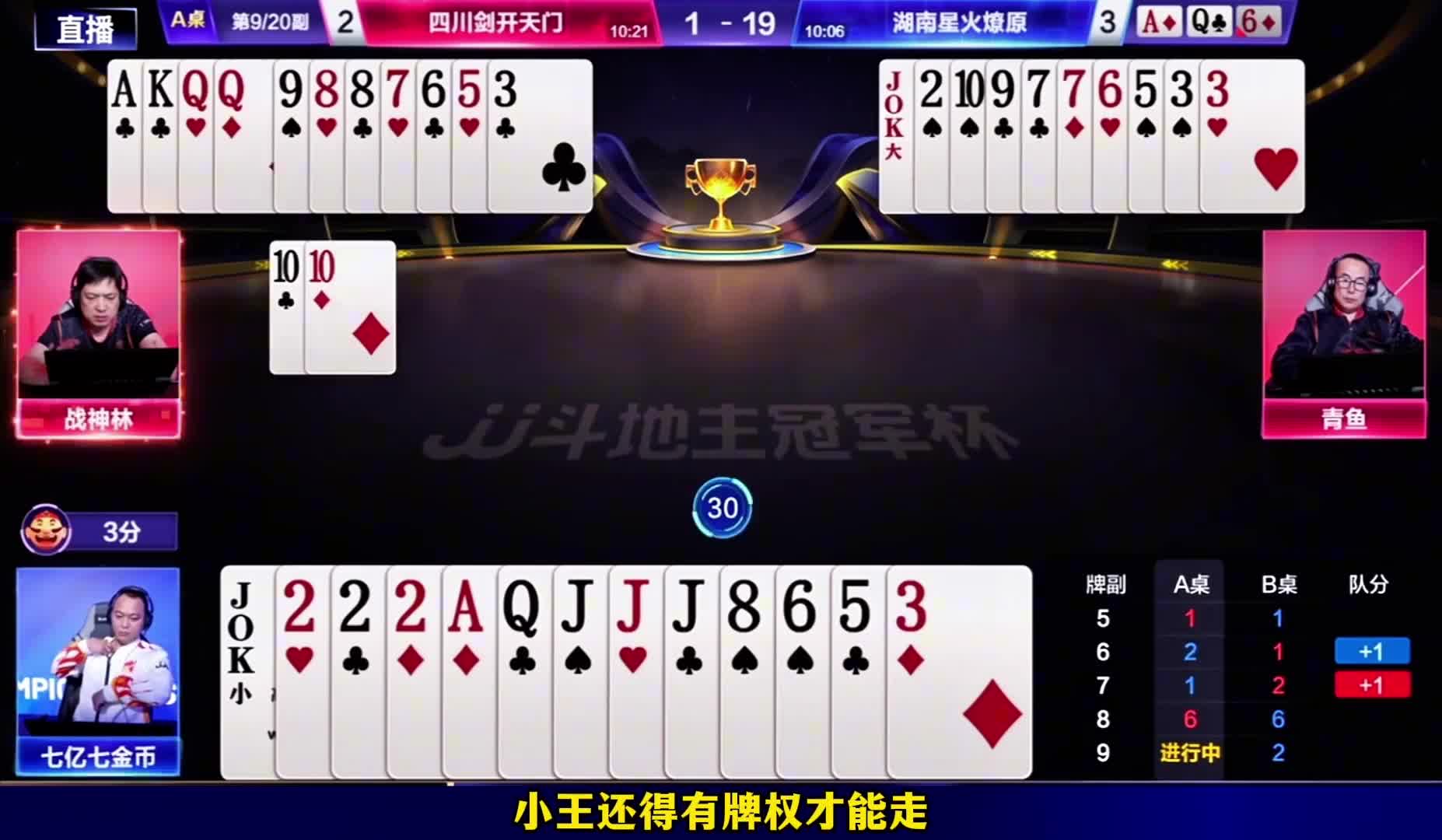 七老板花式散打，我也解说不明白呀