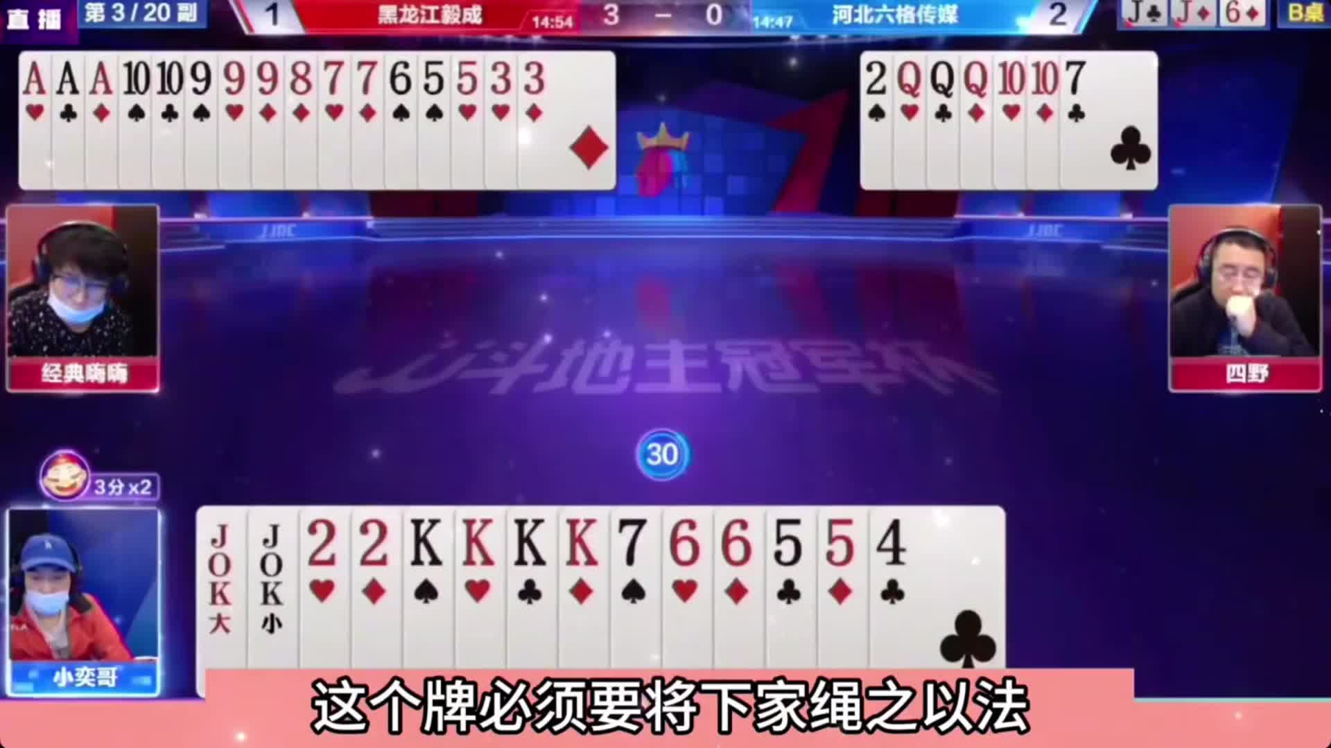 怎么样才能最快赢下三炸呢