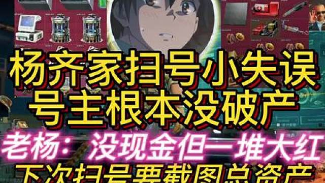 杨齐家扶贫又一规矩！