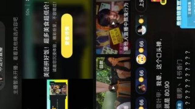 喝完蛇酒秒下播 这把要遭