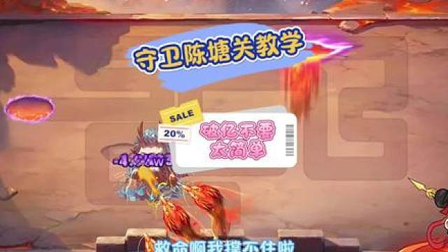 守卫陈塘关教学，快去占领好友榜第一名！