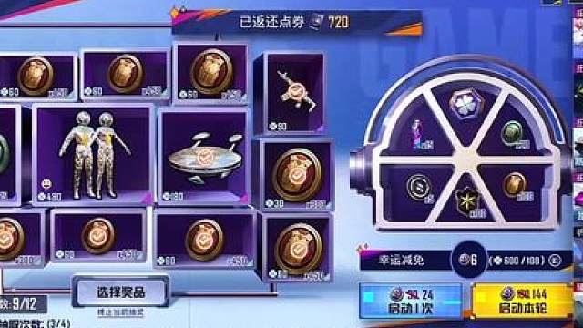 想要轻松拿下返场小转盘整套皮肤详细攻略来了！