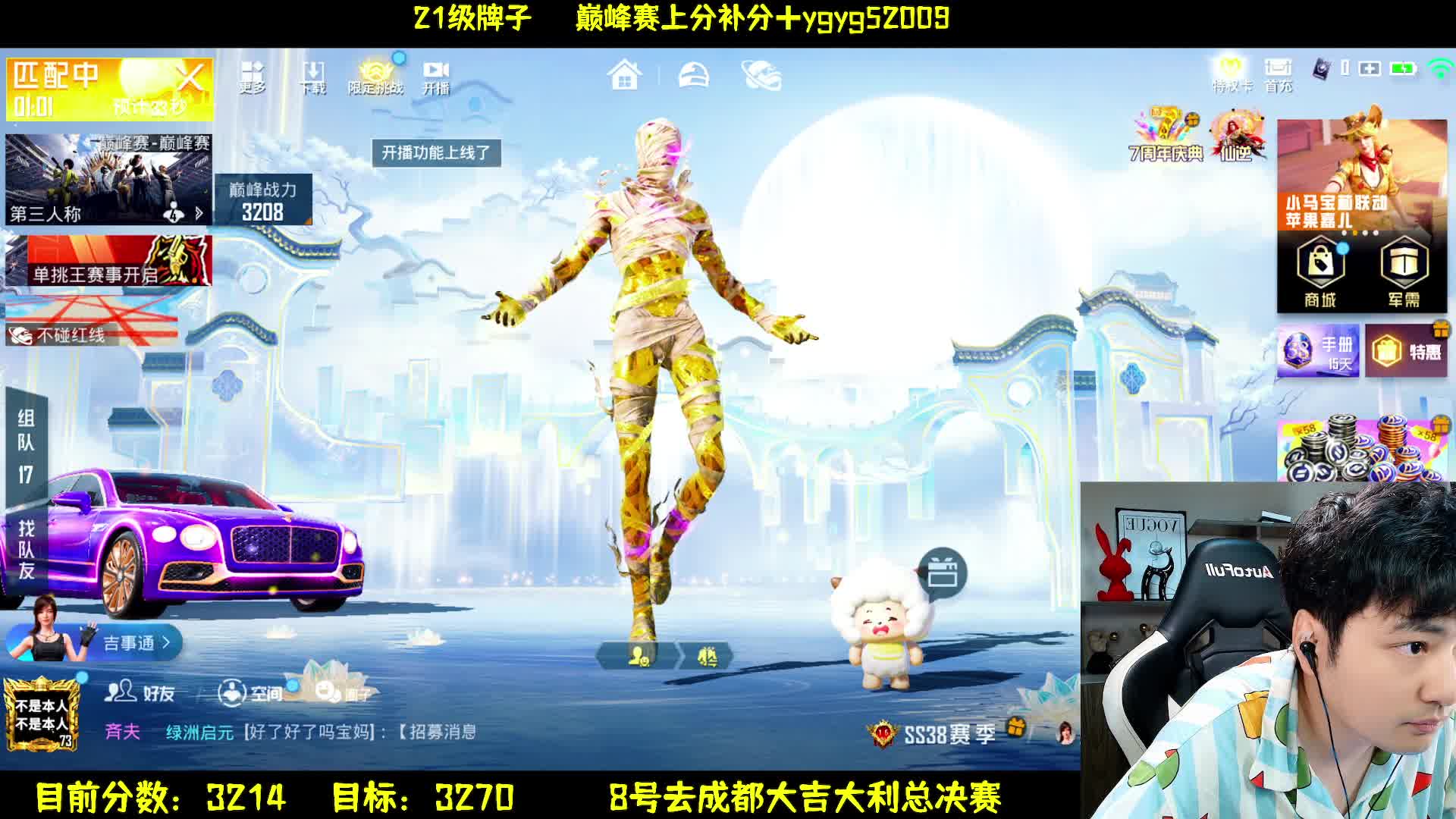 开播