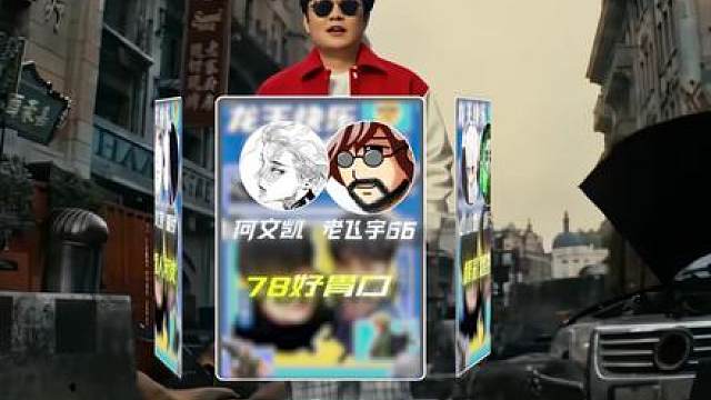 龙王杯S3 day3来啦！！