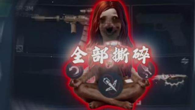 粑粑流sr3m 监狱撞车辛之