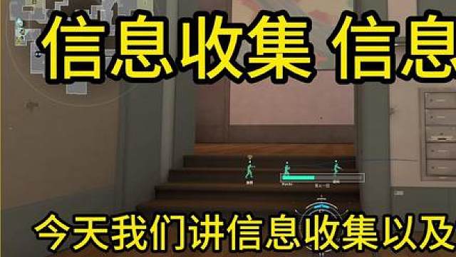 想成为打瓦高手？收和处理信息的能力必不可缺！ 这可能是你每次进攻迷茫的关键！