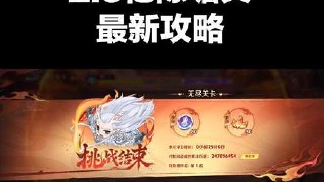 守卫陈塘关2.6亿伤害最新攻略！