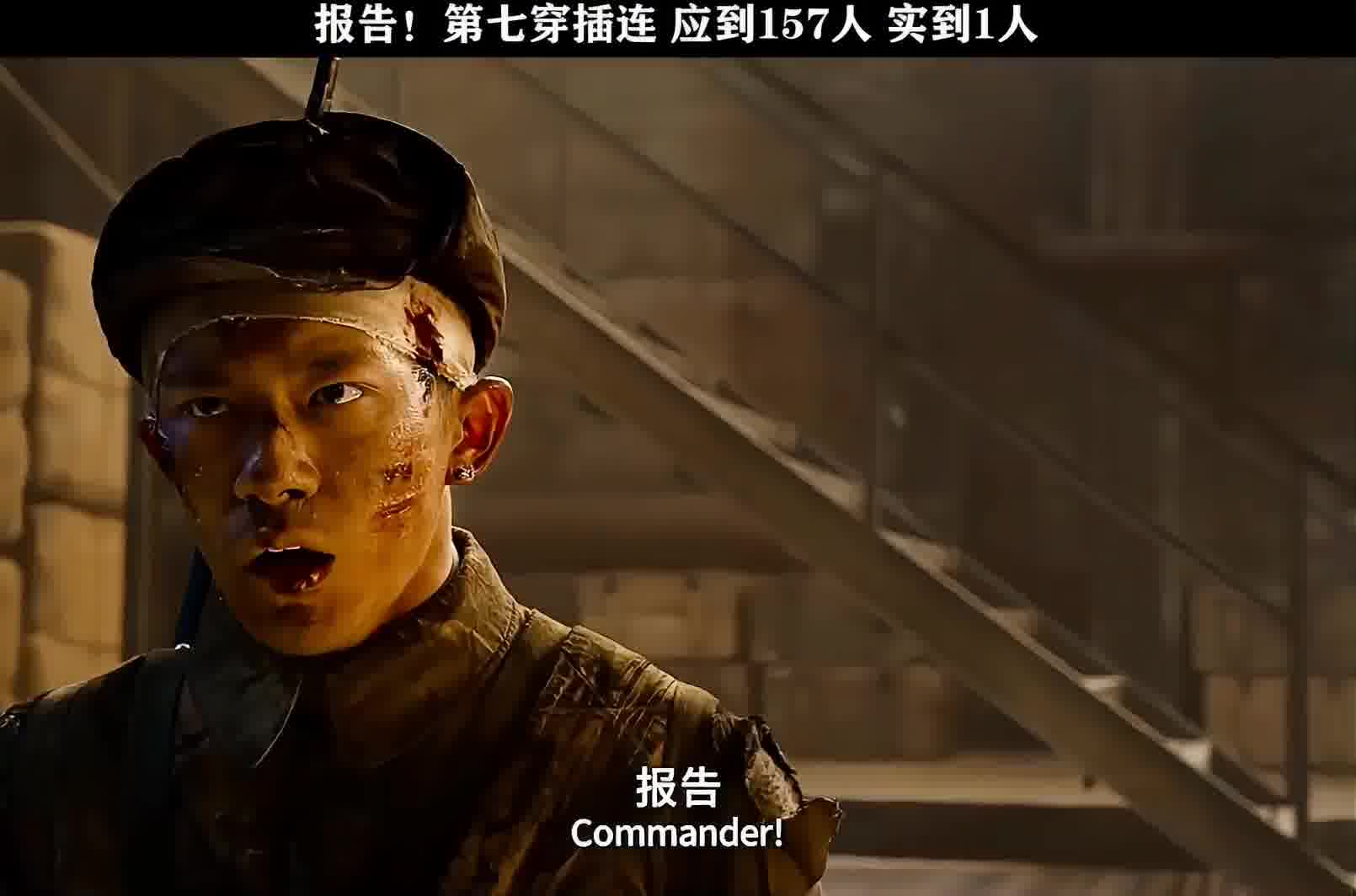 报告！第七穿插连，应到157人，实到1人！