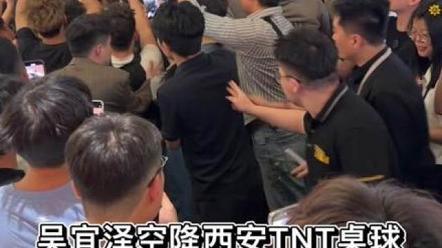 2026斯诺克世锦赛冠军吴宜泽空降西安！！！又帅又腼腆，加油！明年继续卫冕！