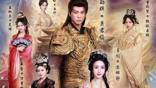 舔狗世子秒变权谋大佬，掌兵权离京闯北境，高能爽翻