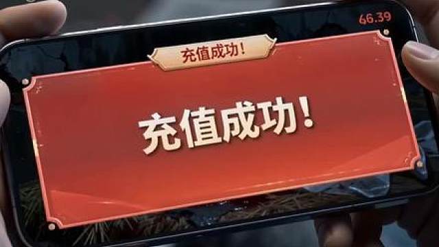 首充送女友