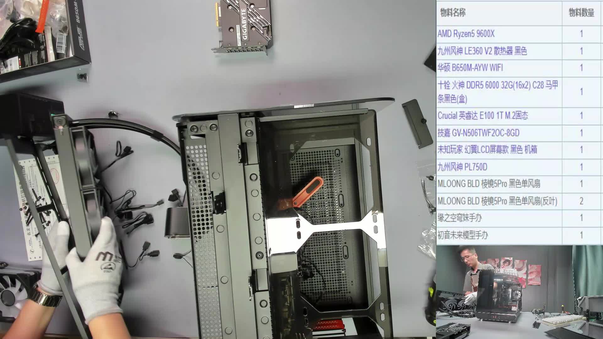 厦门 张*的9600X 5060Ti