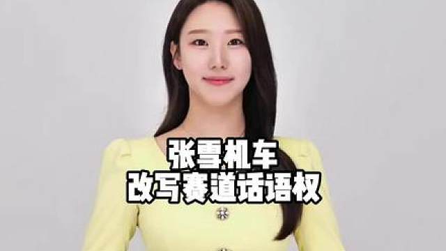 张雪机车刚拿下第三个冠军，法比奥转头就给日欧老牌厂商补了一刀。
