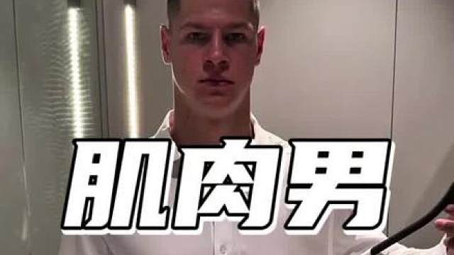老外真会玩啊