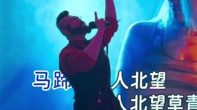 以防你没见过老桑唱歌