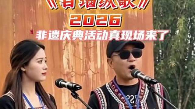 目瑙纵歌血脉里回响