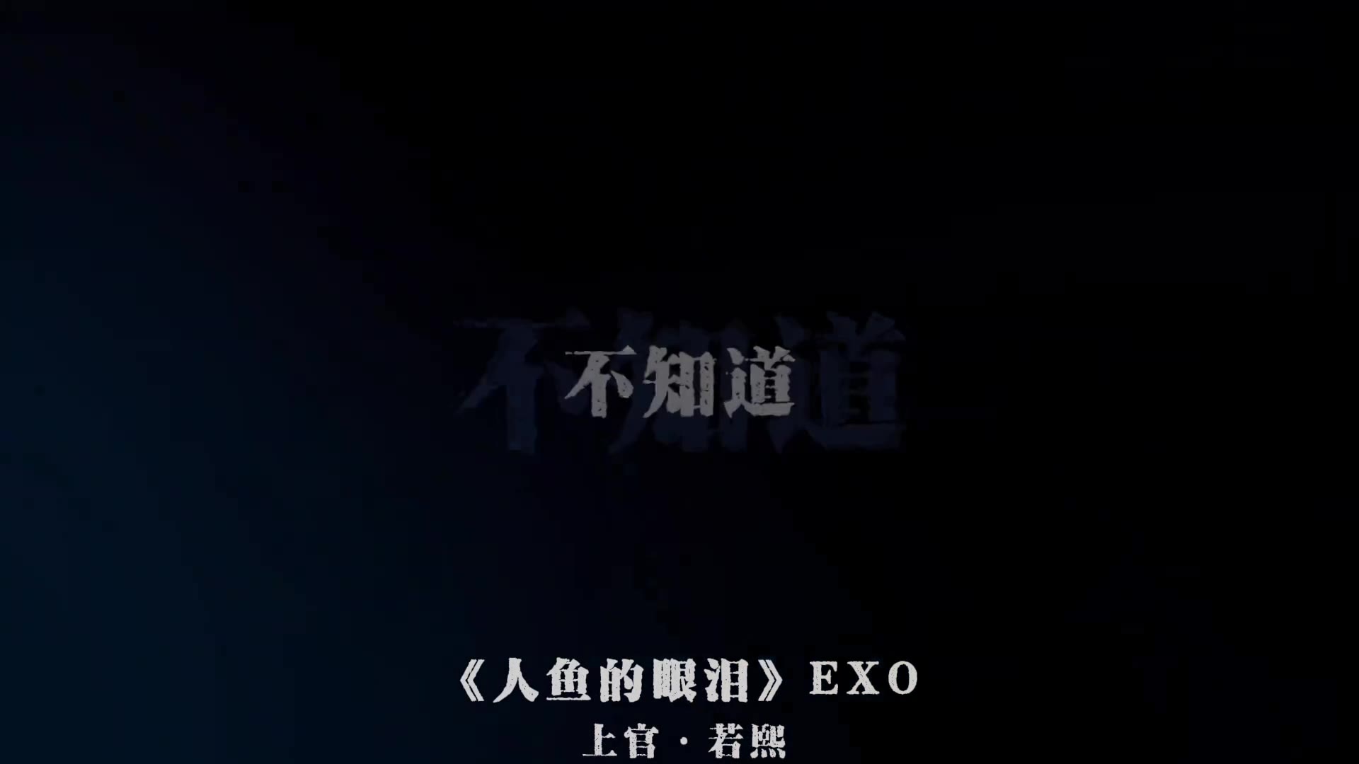 如果缘分太过浅薄 那我始终记得见你的第一面