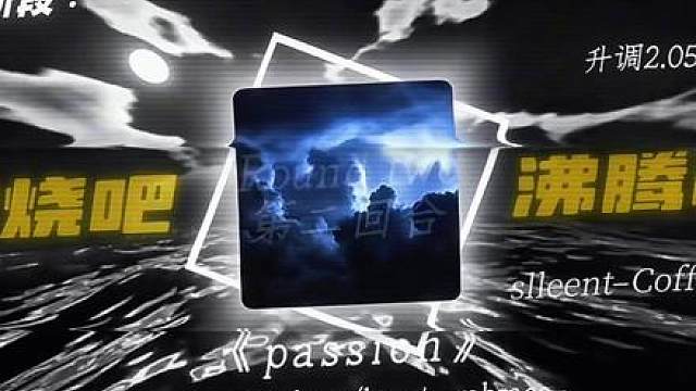 接下来，开始第二回合