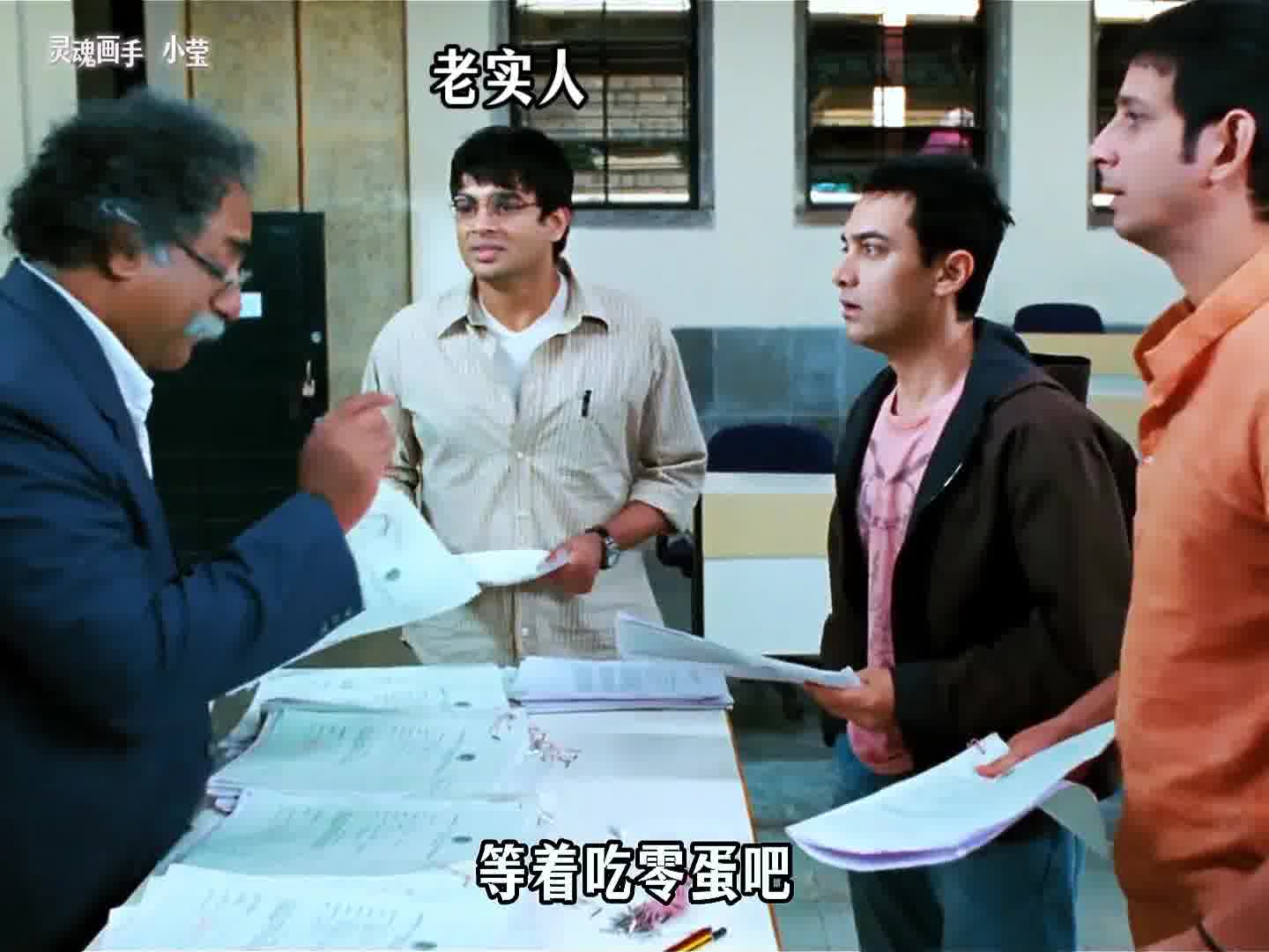 当老实人和朋友一起做坏事