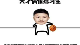 《曾經(jīng)的王“蛋king”》