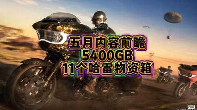 超详细前瞻