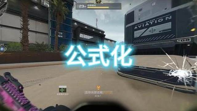 一条视频教会你航天公式化游龙