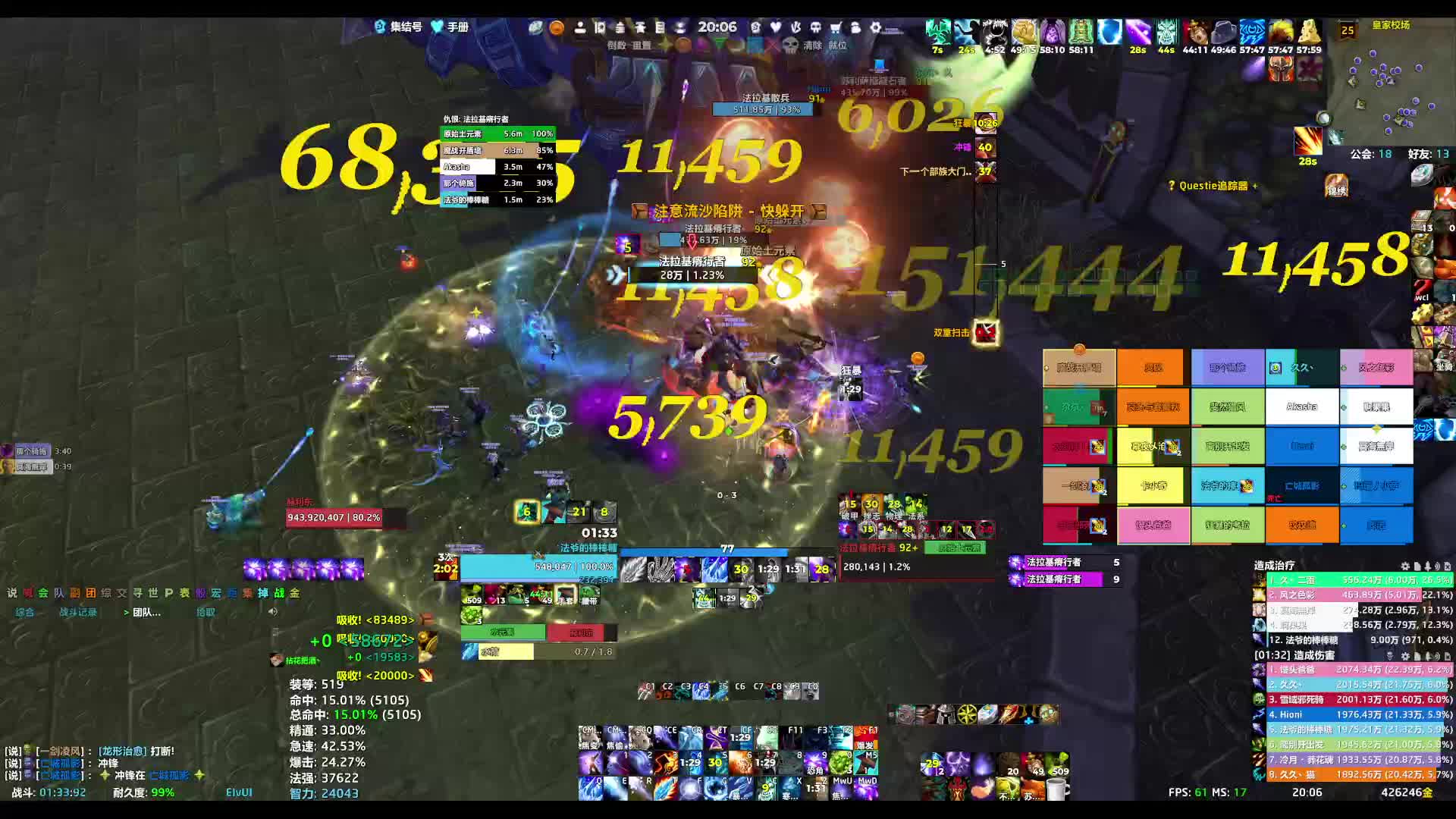 260507魔兽世界 25PT雷电王座-2号赫利东