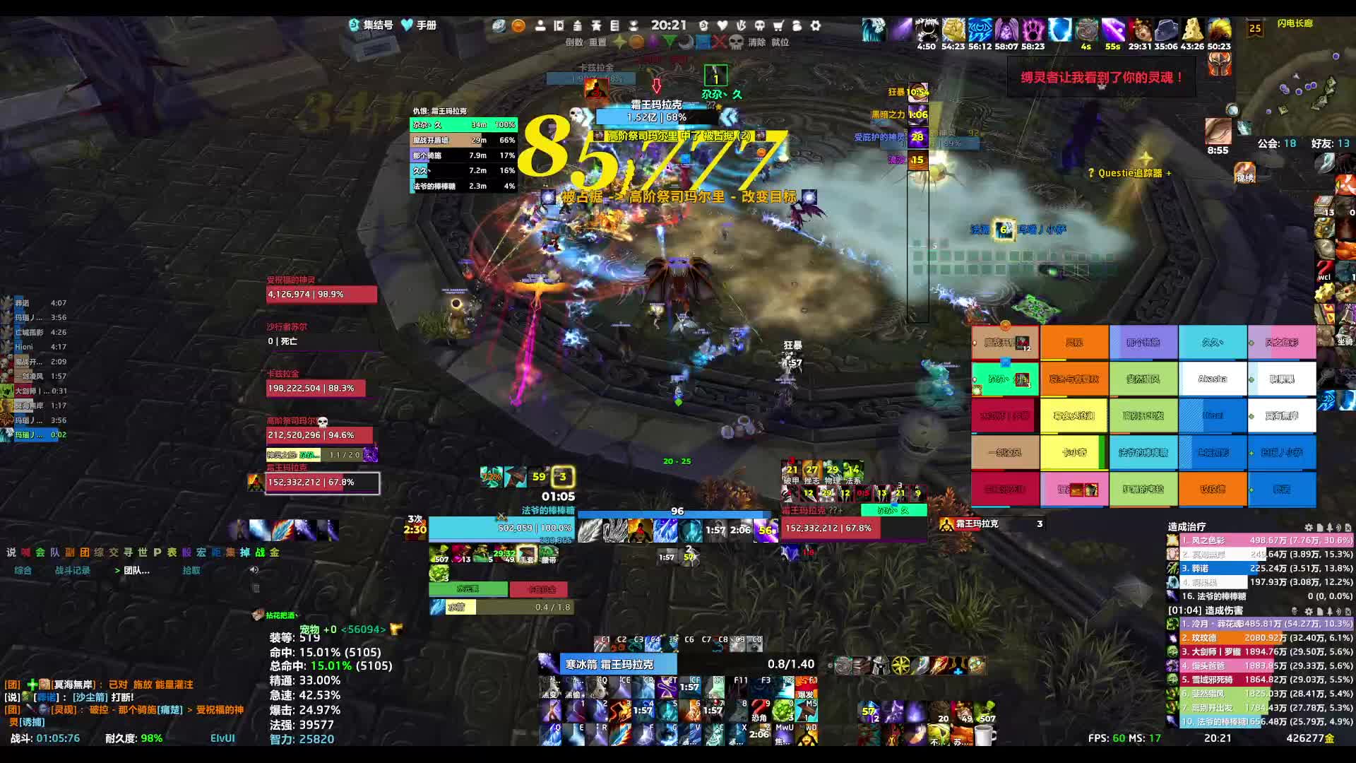 260508魔兽世界 25PT雷电王座-3号长者议会